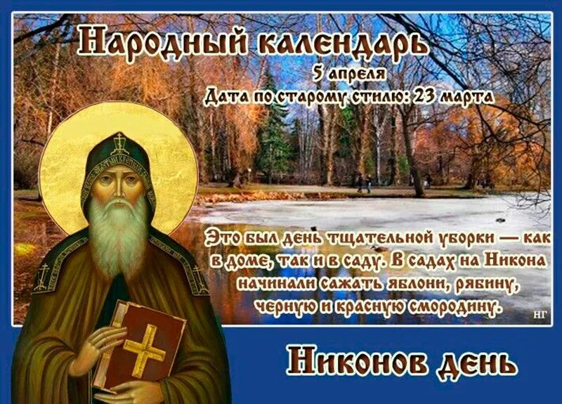 5 апреля какой православный праздник