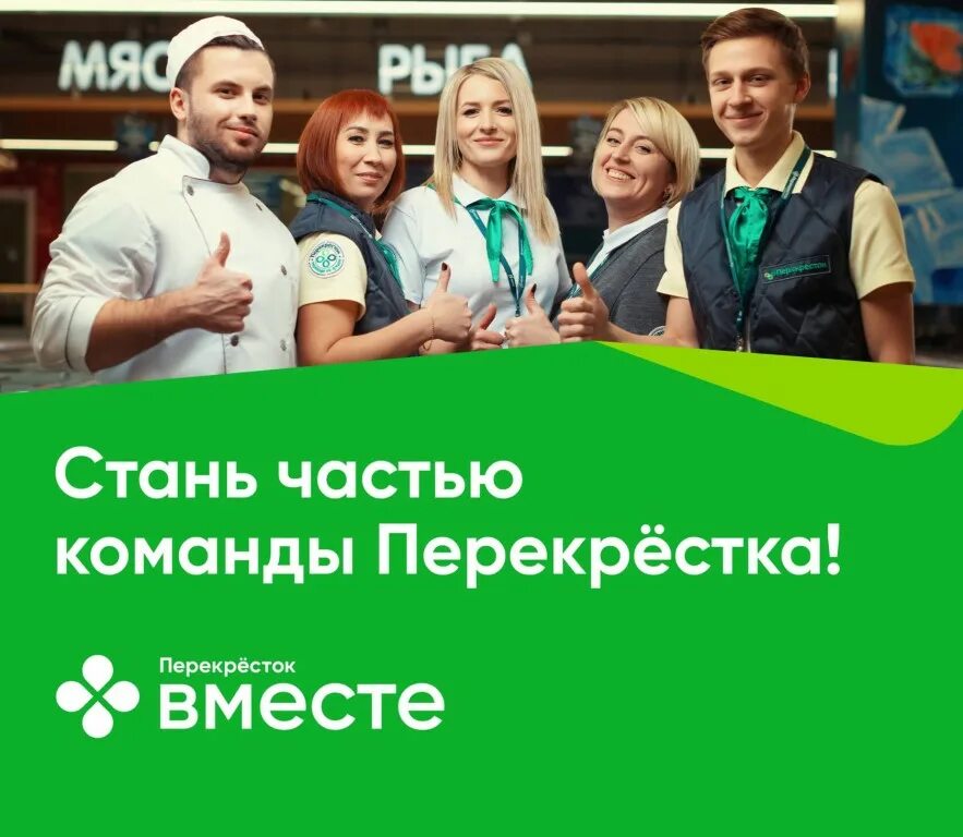 Хочешь стать частью команды