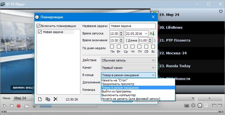 Tv player плейлист. Планировщик IPTV Player. 100 Каналов в одном плеере. Айпи ТВ. Айпи ТВ плеер для виндовс 7.