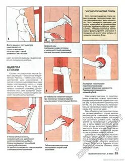 Можно ли на гипсовую шпаклевку клеить обои