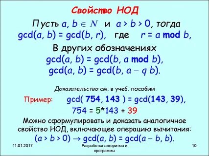 6 a b нод