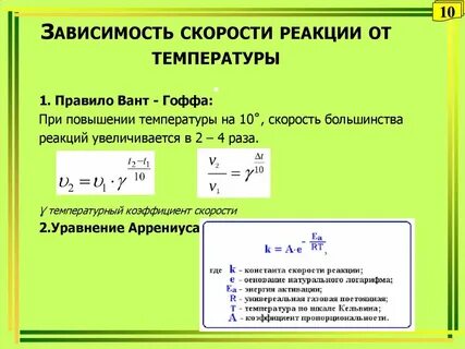 Запишите формулу зависимости