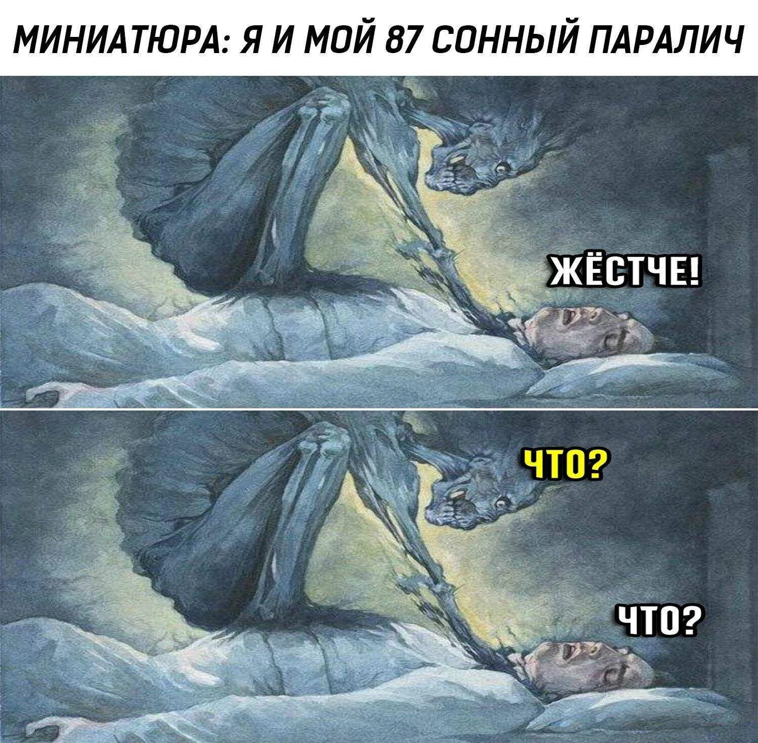 Я убиваю монстров во сне 67