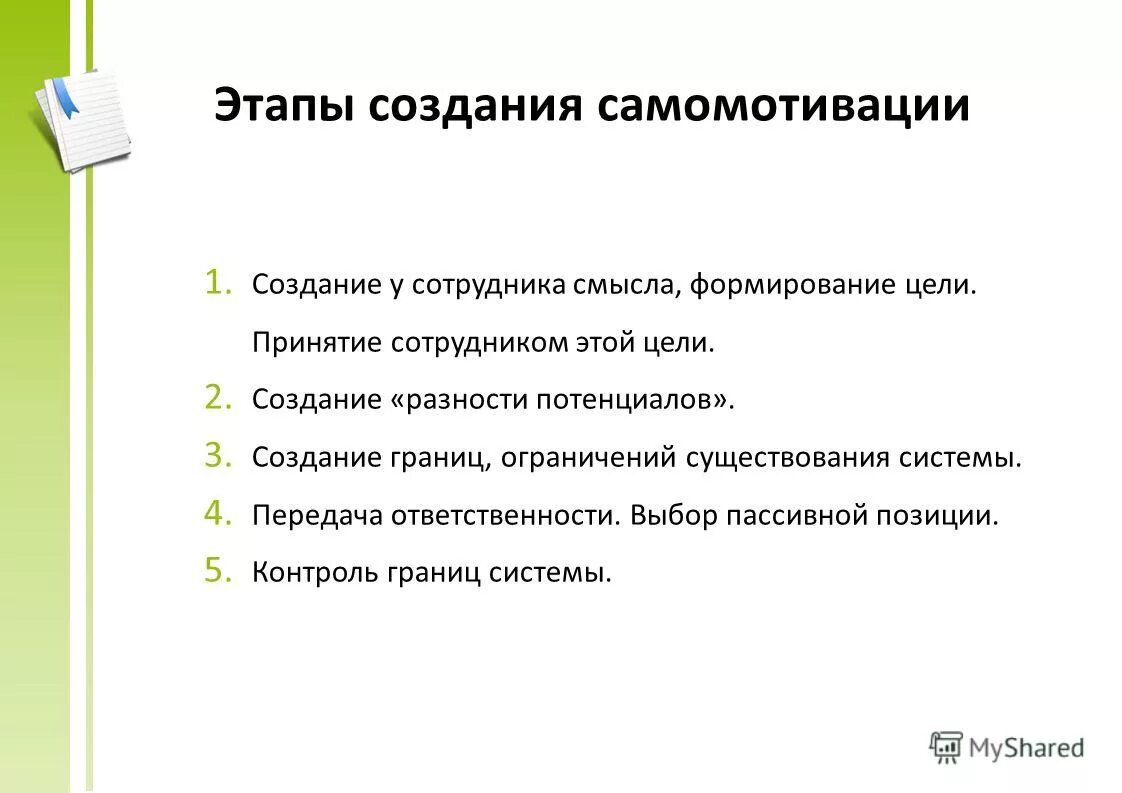 Ответственность за выбор цели. Ответственность это 9. Последствия проступка. Ответственность. Свобода и ответственность.
