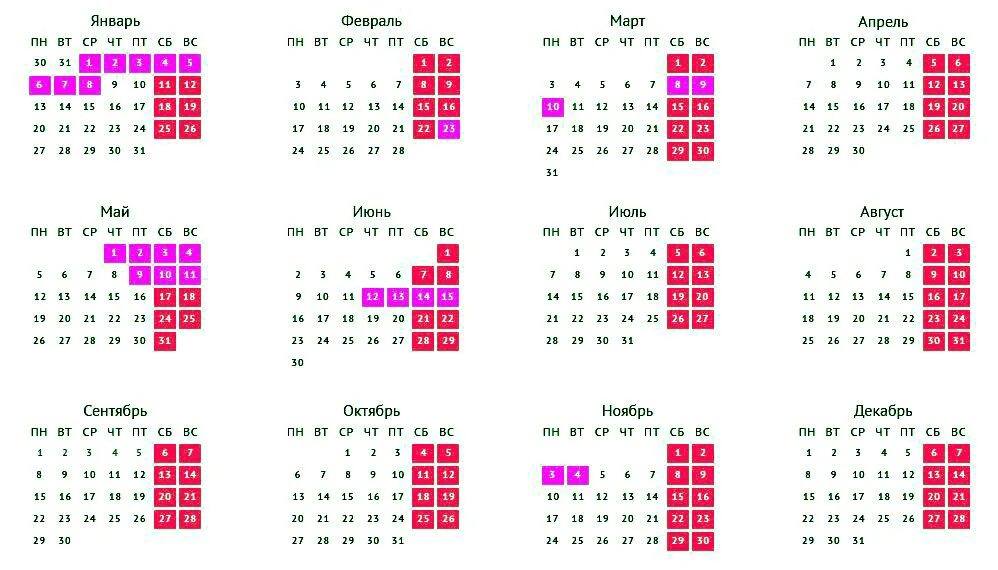 10 ноябрь 2014. Производственный календарь май 2014. Праздничные дни. Праздничные выходные. Производственный календарь 2014 года.