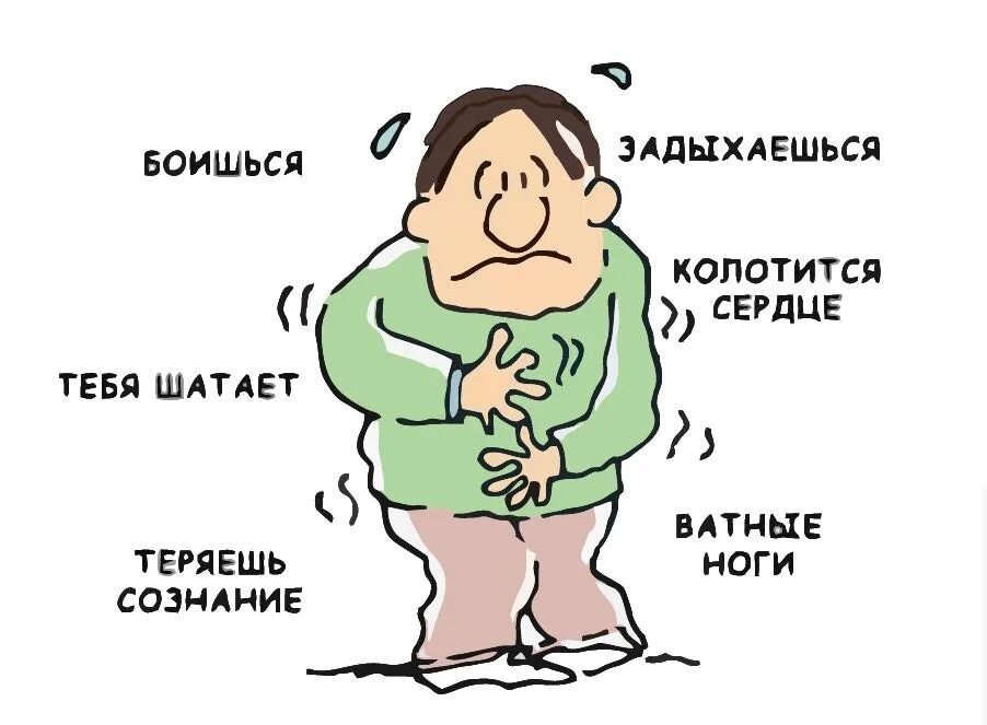 Сойти трясти