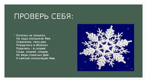 Снежинки тихо