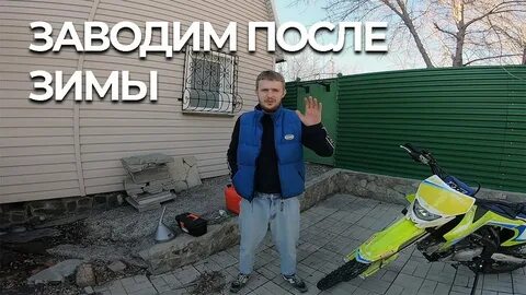 Не заводится питбайк
