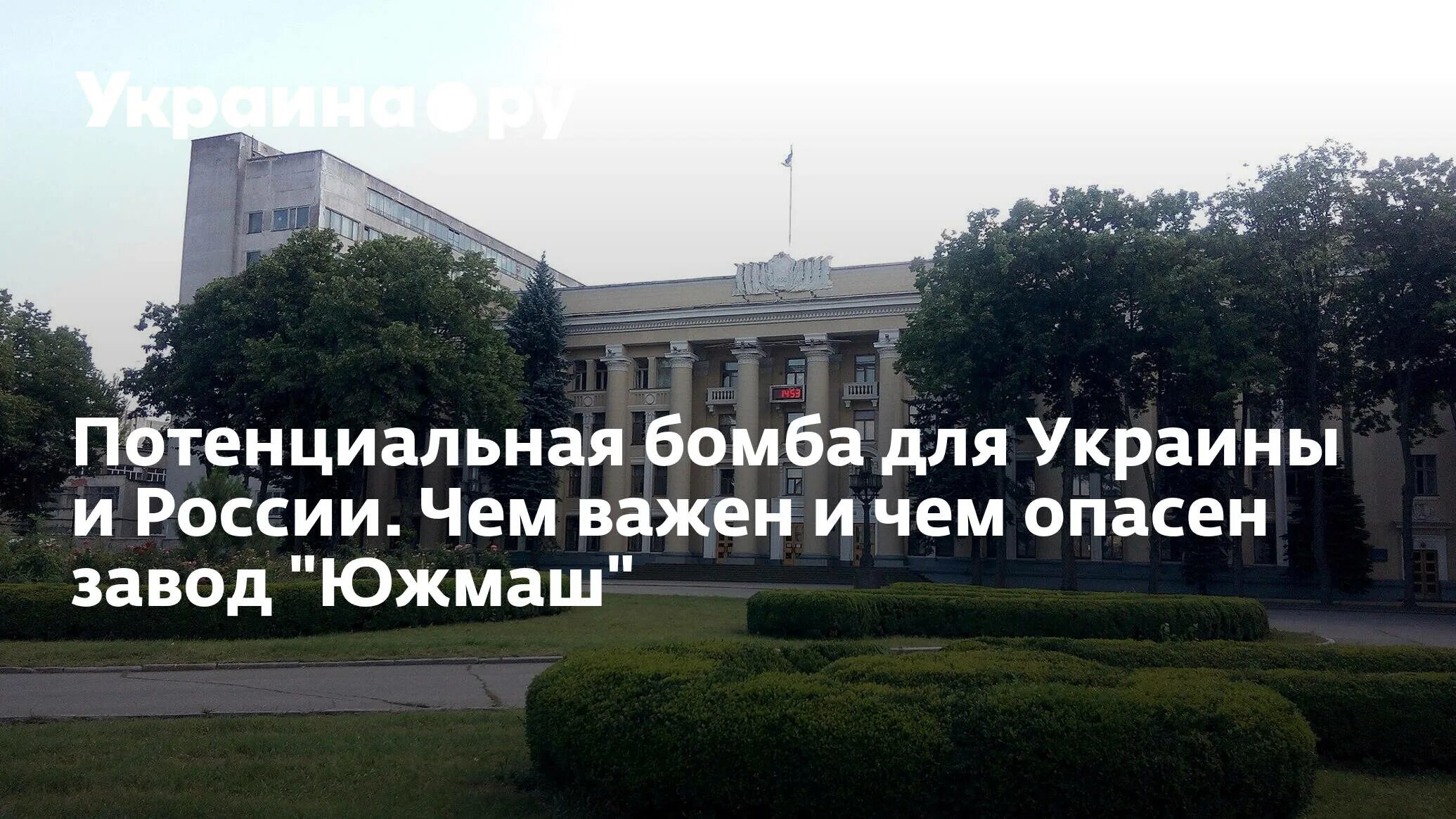 Самый опасный завод
