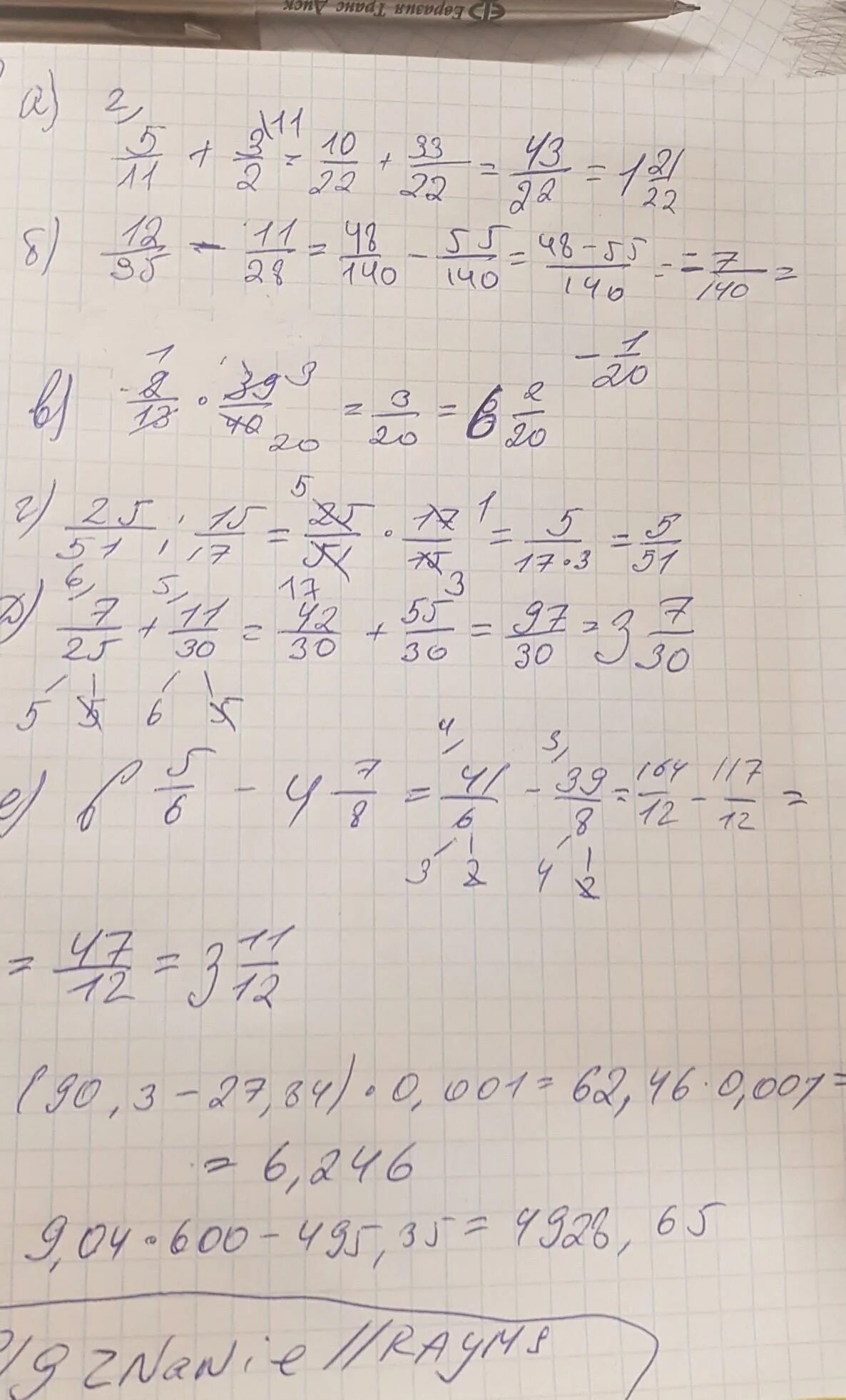 ( 2/15+1 7/12) ×30/103-2 2 1/4 ×9/32+2 1/3 решение. ( 15 2 + 1 12 7 ) ⋅ 103 30 − 2 : 2 4 1 ⋅ 32 9 + 2 4 3. 2 3 5 6 1 15 1 1 14 1 39 73 5 5 7 5 1 16. ( 2 /15+1 7/12) *30/103-2:2 1/4*9/32+2 1/2.