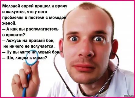 Приходит еврей