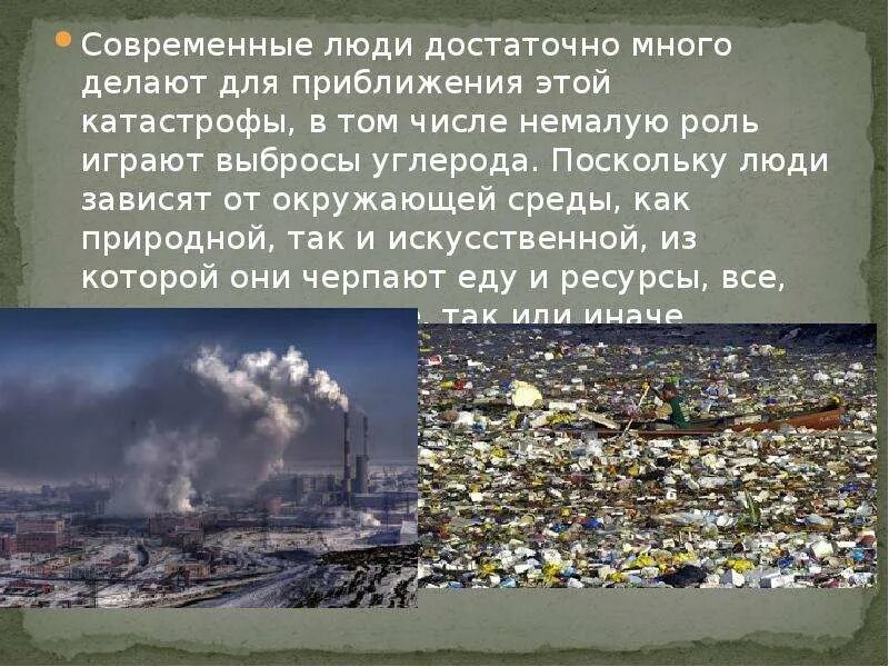 Экологические катастрофы в россии за последнее время. Экологические катастрофы презентация. Современные экологических катастроф слайд. Локальные экологические катастрофы. Экологические катастрофы презентация 2.