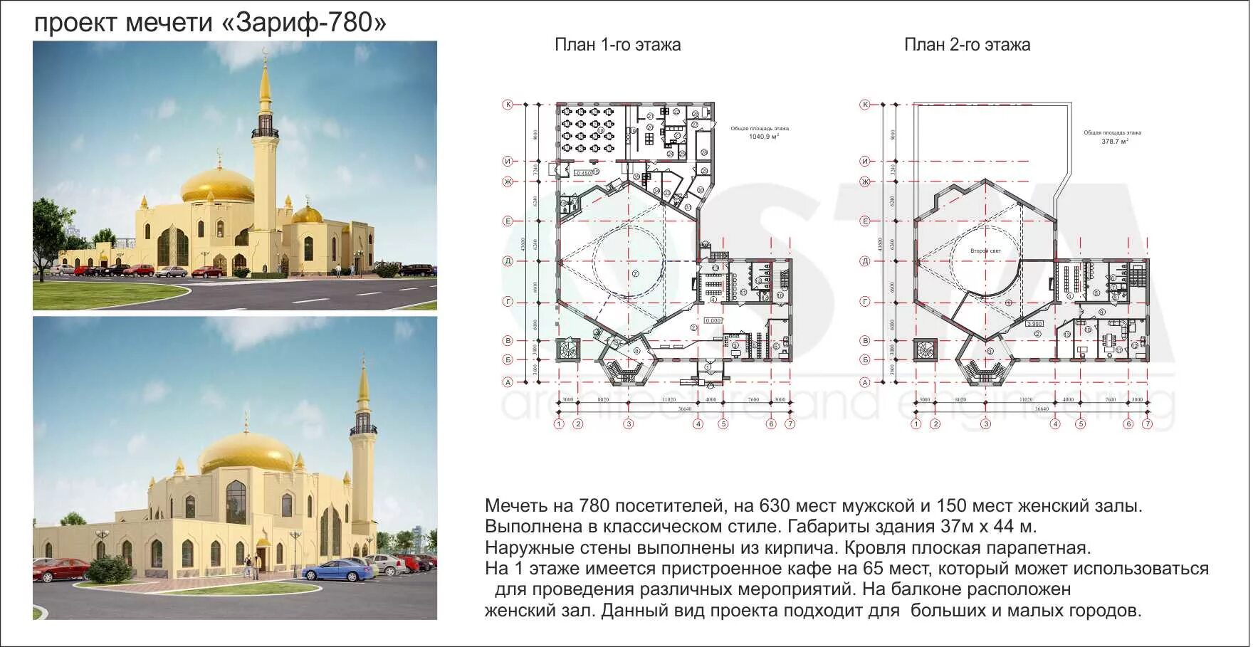 самарской соборной мечети 3ds max. тадж махал минареты. исламская архитектура план мечети. соборная мечеть планировка. мечеть кул-шариф план.