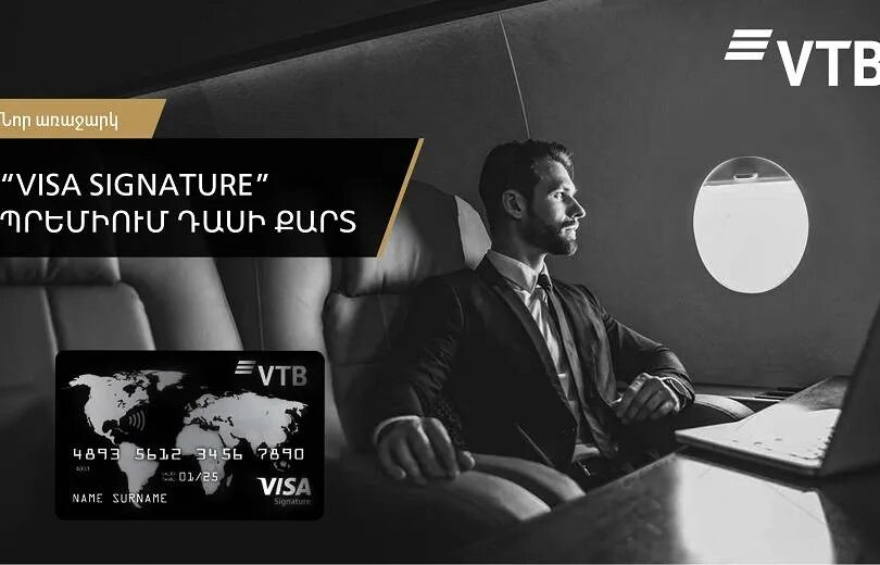 Втб карта премиум привилегии. Втб привилегия логотип. Премиальная карта втб. Карта втб. Банк втб привилегия.