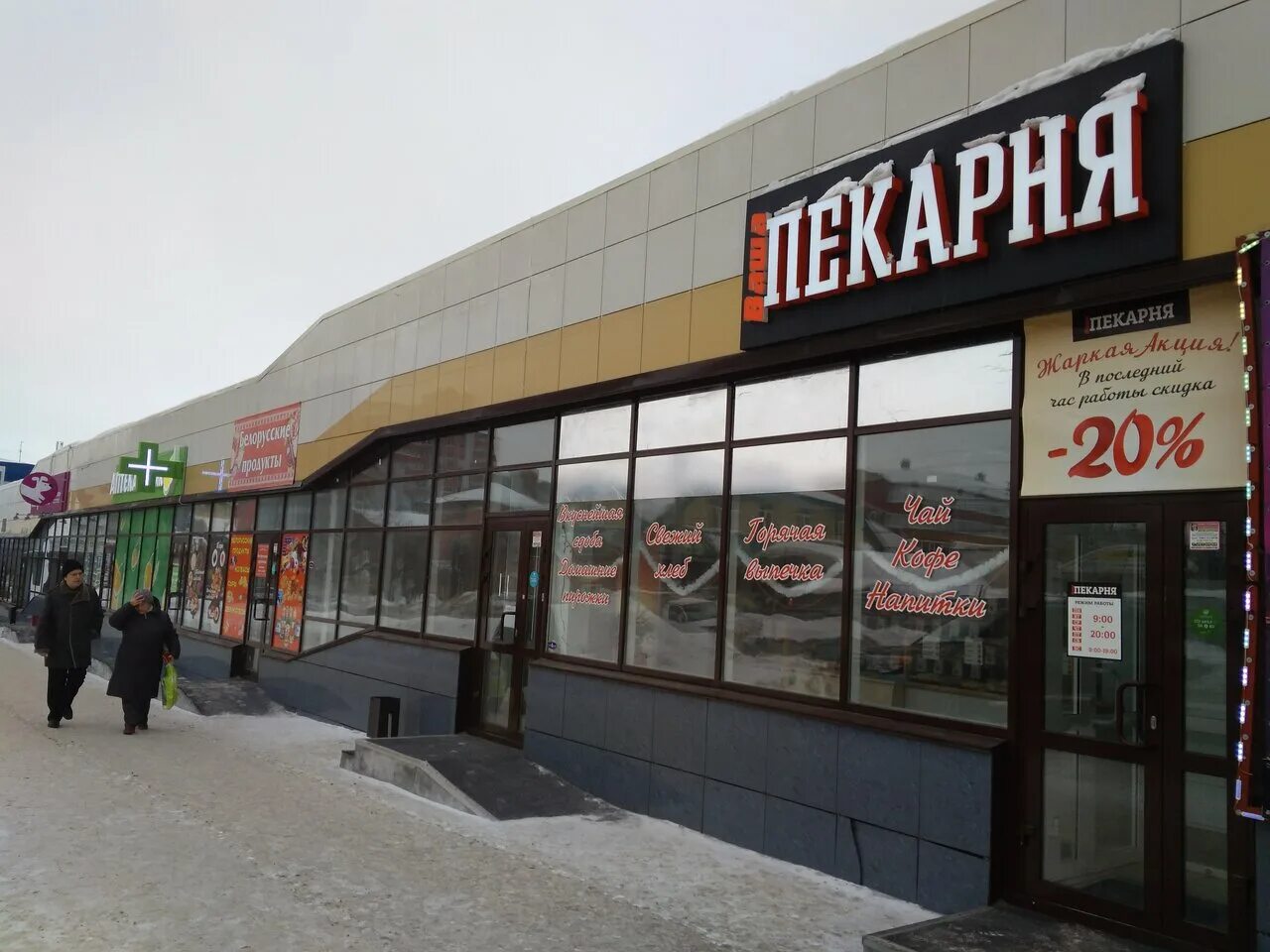 Ул есенина 15. Гурьевская улица новосибирск. Гурьевская 64 новосибирск. Булочная 55. Гурьевская 64 новосибирск.