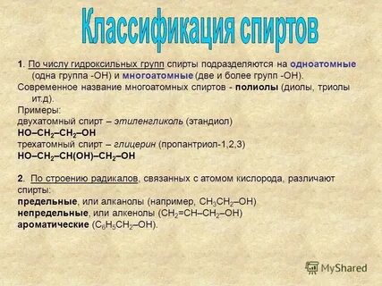 Производные углеводородов кислоты