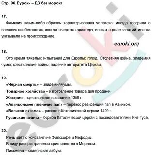 История 6 класс глава 3