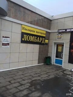 Ломбард владивосток