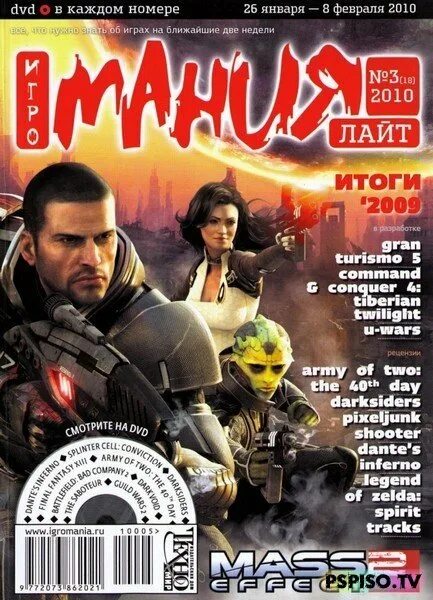 Игры обзор игромании