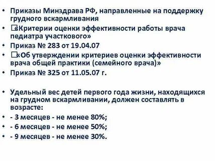Критерии эффективности питания детей