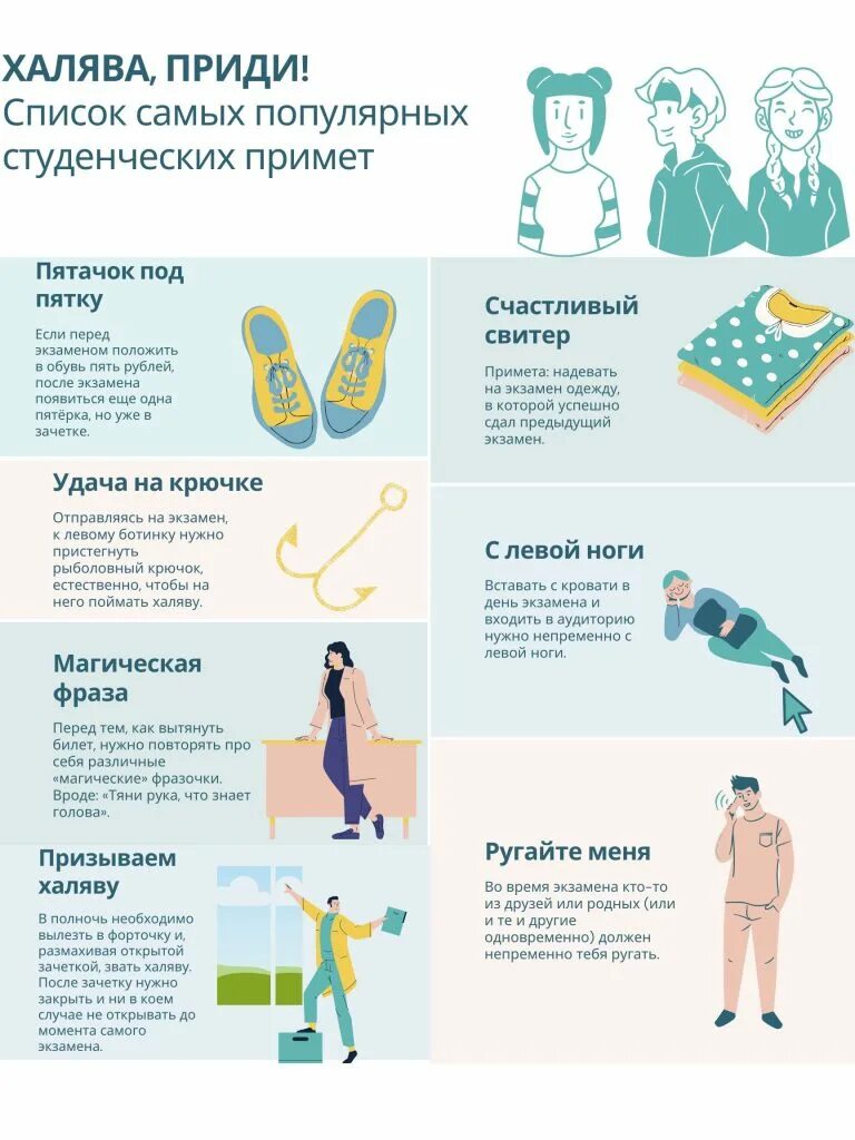 Под какую пятку перед экзаменом. Приметы перед экзаменом халява приди. приметы чтобы сдать экзамен. халява приди мем. приметы чтобы удачно сдать экзамен.