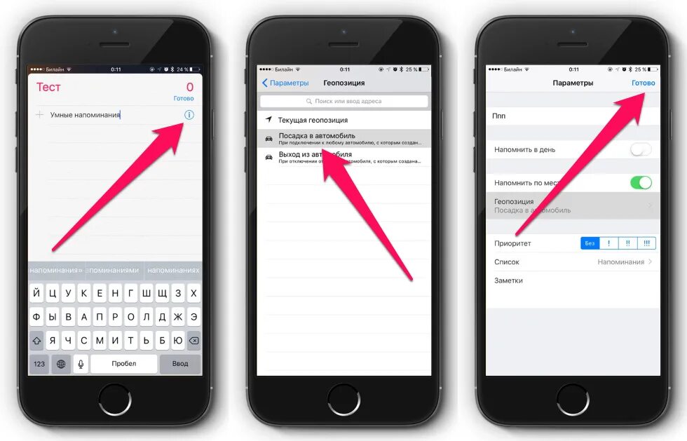 Напоминание в телефоне. Напоминалка айфон. Как поставить напоминалку в телефоне. Напоминание в телефоне айфон.
