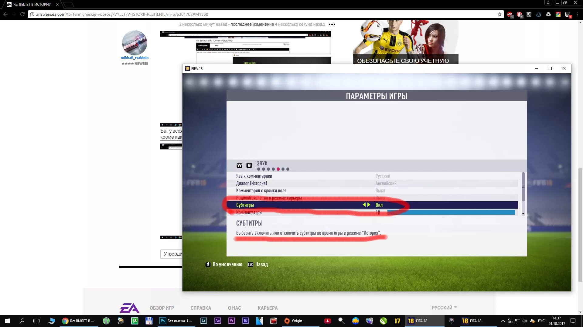 Настройки для фифа 14. Комментатор фифа 14. Как поменять язык комментаторов в фифа. Как поменять язык в фифе. Управление fifa 21.