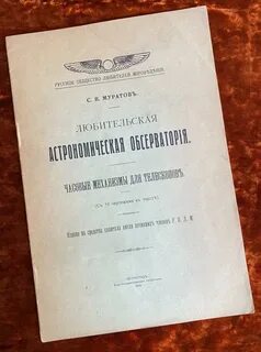 Современная любительская астрономия по окончании сеанса