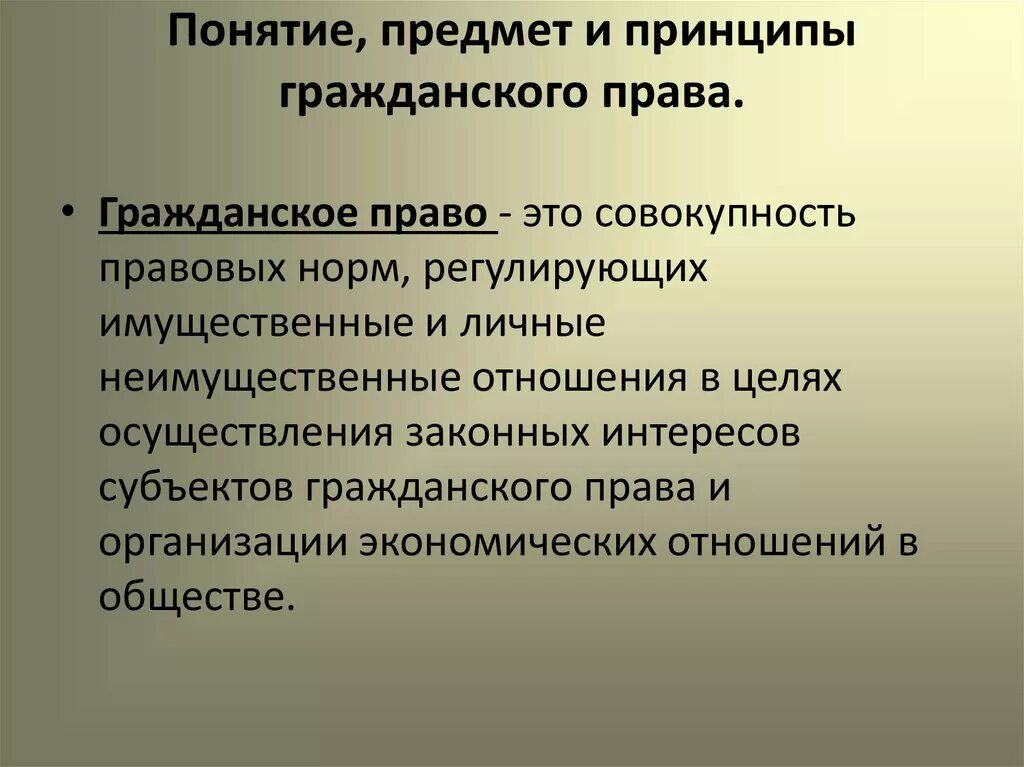 Принципы г п