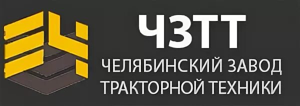 Тракторный завод инн. Челябинский завод тракторной техники. Челябинский завод тракторной техники (ЧЗТТ) на карте. Эмблема тракторного завода Челябинск. ООО завод Челябинск.