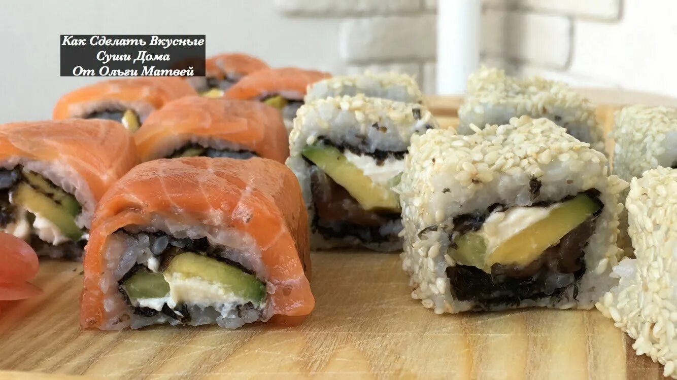 Как сделать роллы дома. Невкусные суши. вкуснейшие роллы в домашних условиях. суши филадельфия в домашних условиях. приготовление роллов в домашних условиях филадельфия.