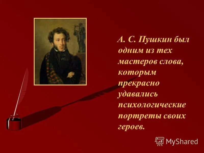 Ольга ларина онегин. Характеристика татьяны лариной. Повести белкина кто такой белкин. Пушкина «евгений онегин» татьяна ларина. Рассказ о пушкине 3 класс.