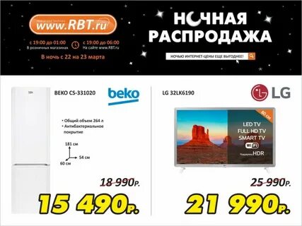 Магазин рбт в перми