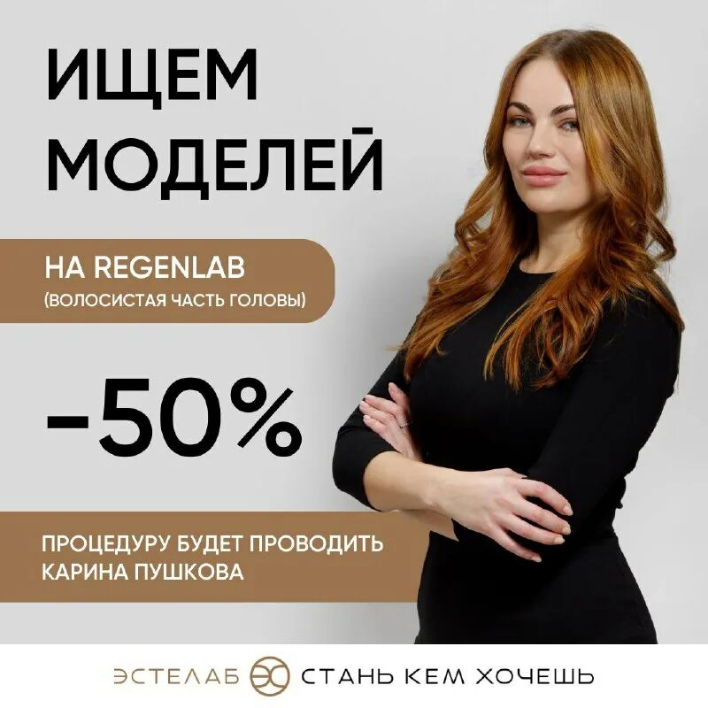 Эстелаб. Фотопроекты в яблонях тюмень. Эстелаб логотип. Estelab клиника москва. Клиника косметологическая москва, ул.