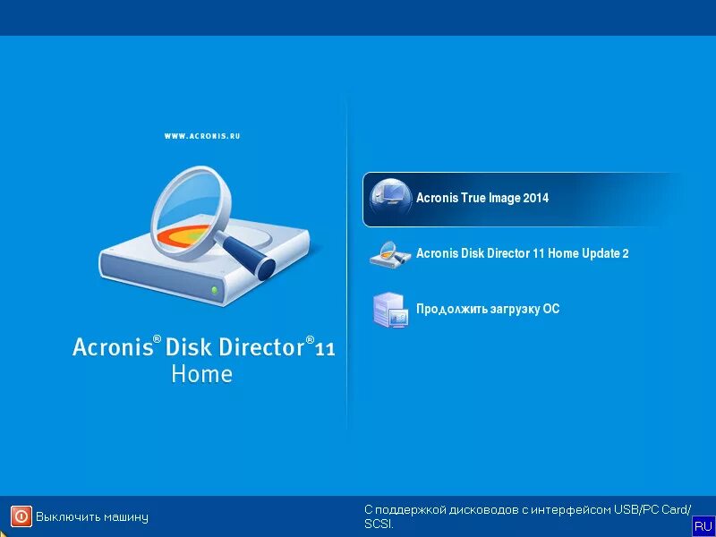Acronis windows. Acronis true image 2020. Acronis true image 2014. Acronis true image 2012. Acronis windows.