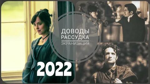 Доводы рассудка 2023