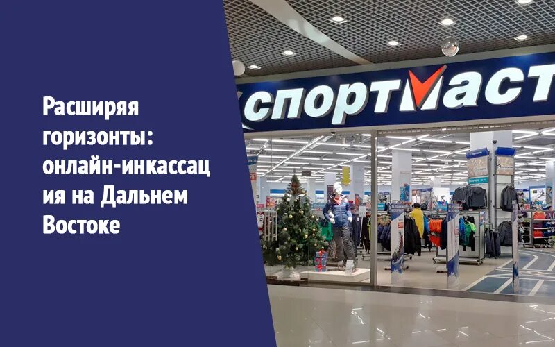 Спортмастер в центре. Спортмастер презентация. Логотип магазина Спортмастер. Картинки Спортмастера магазина. Спортмастер (сеть магазинов).