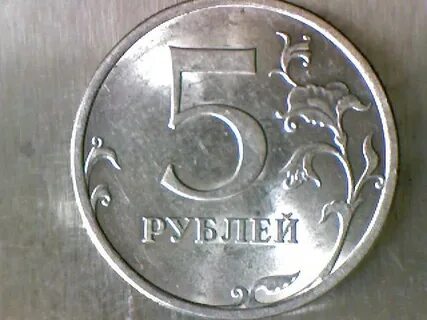 5 руб немагнитные
