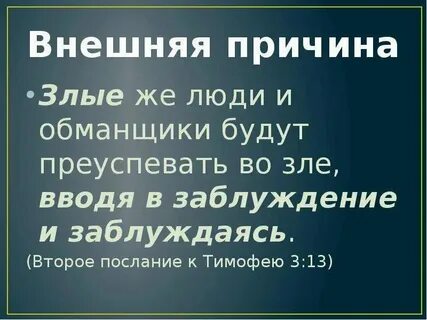 Не хочу быть человеком люди злые