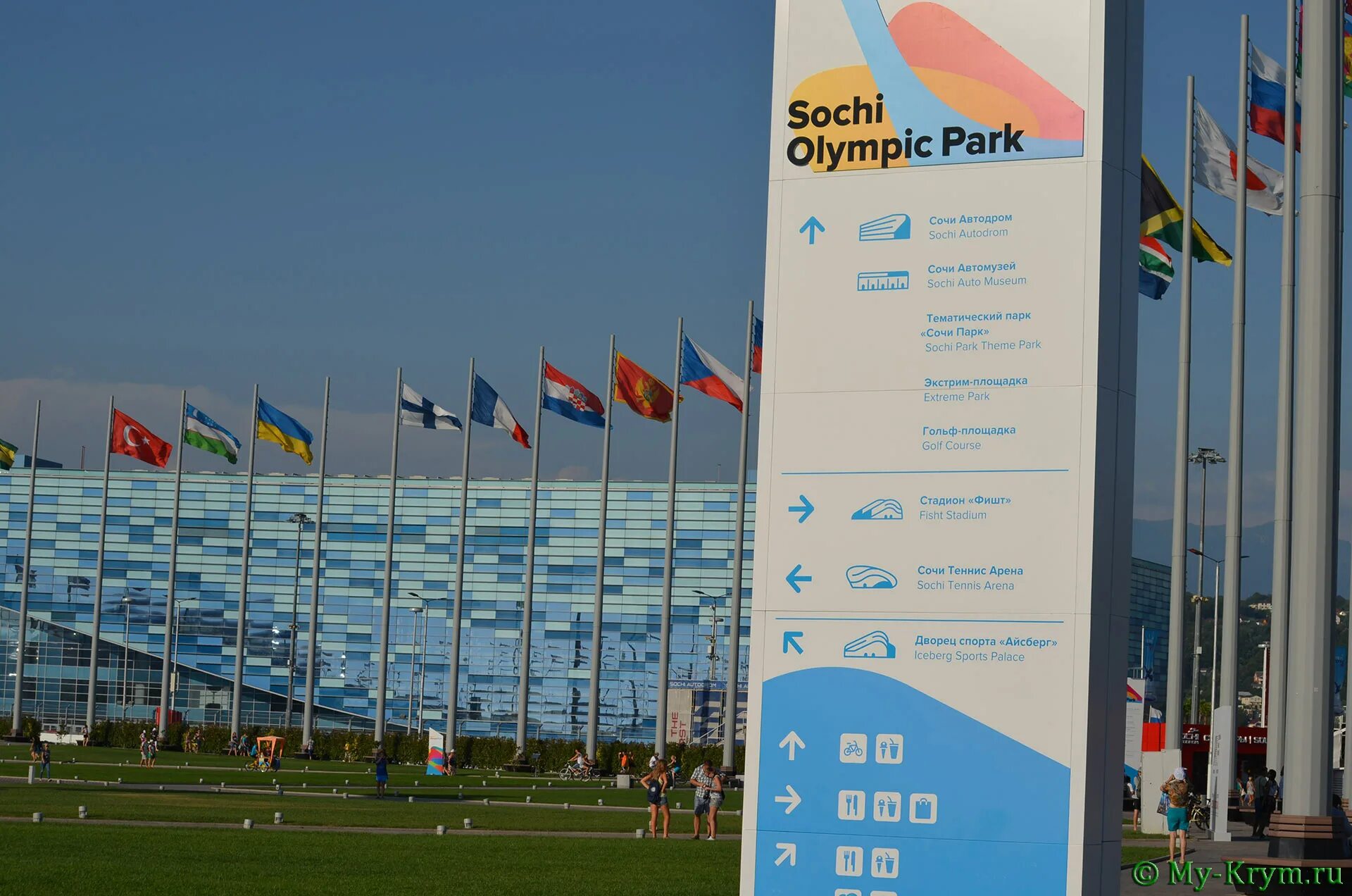 Олимпийский парк мероприятия. Сочи-Олимпийский парк флагштоки. Олимпийский парк Сочи 2023. Олимпийский парк Сочи медальная площадь. Олимпийский парк Сочи 2014.