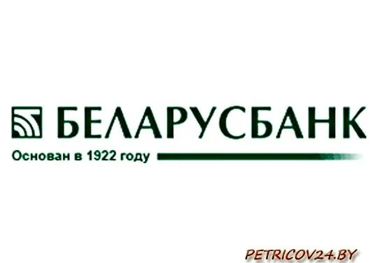 Беларусбанк. Логотип ОАО АСБ Беларусбанк. Беларусбанк год основания. Беларусбанк Захарова.