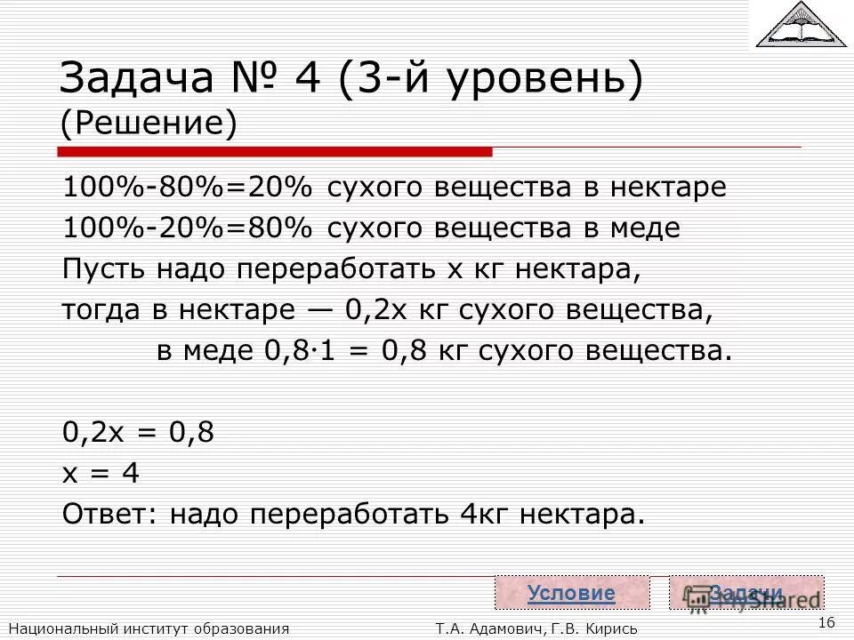 Решить пример 100 + 100. 4х-3-2х-3(16-х)-16х2. Записать в виде десятичной дроби. Решение примеров с ответами. 100-1/4 решение.