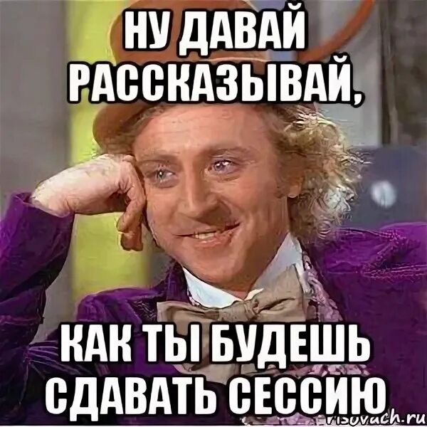 Давай рассказывай что ты хочешь. Ну расскажи. Mysterious meme. Давай рассказывай что ты хочешь. Давай рассказывай что ты хочешь.