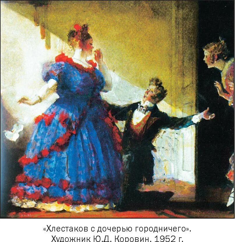 На ком обещал жениться хлестаков Фото: Михаил Чехов (1891) #2873156