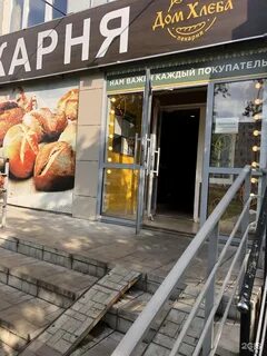 Пекарня набережные челны
