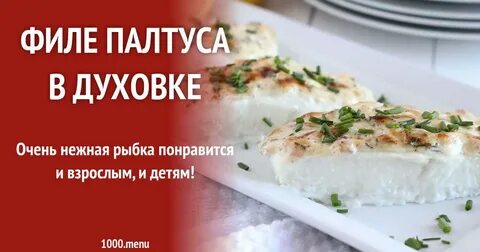 Филе трески в духовке сколько минут