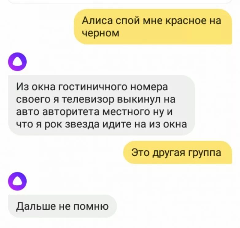 Алиса несколько пользователей. Шутки про алису. приколы с алисой. голосовой помощник алиса приколы. прикольные разговоры с алисой.