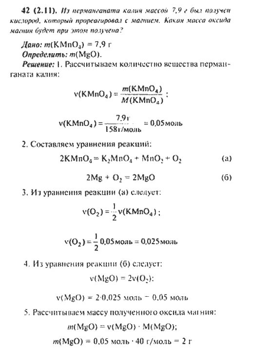 Масса 0,25 моль оксида алюминия. Рассчитайте массу 0 5 моль. Рассчитайте массу 0 5 моль. Рассчитайте массу 0 5 моль. Масса 2 моль оксида калия равна.