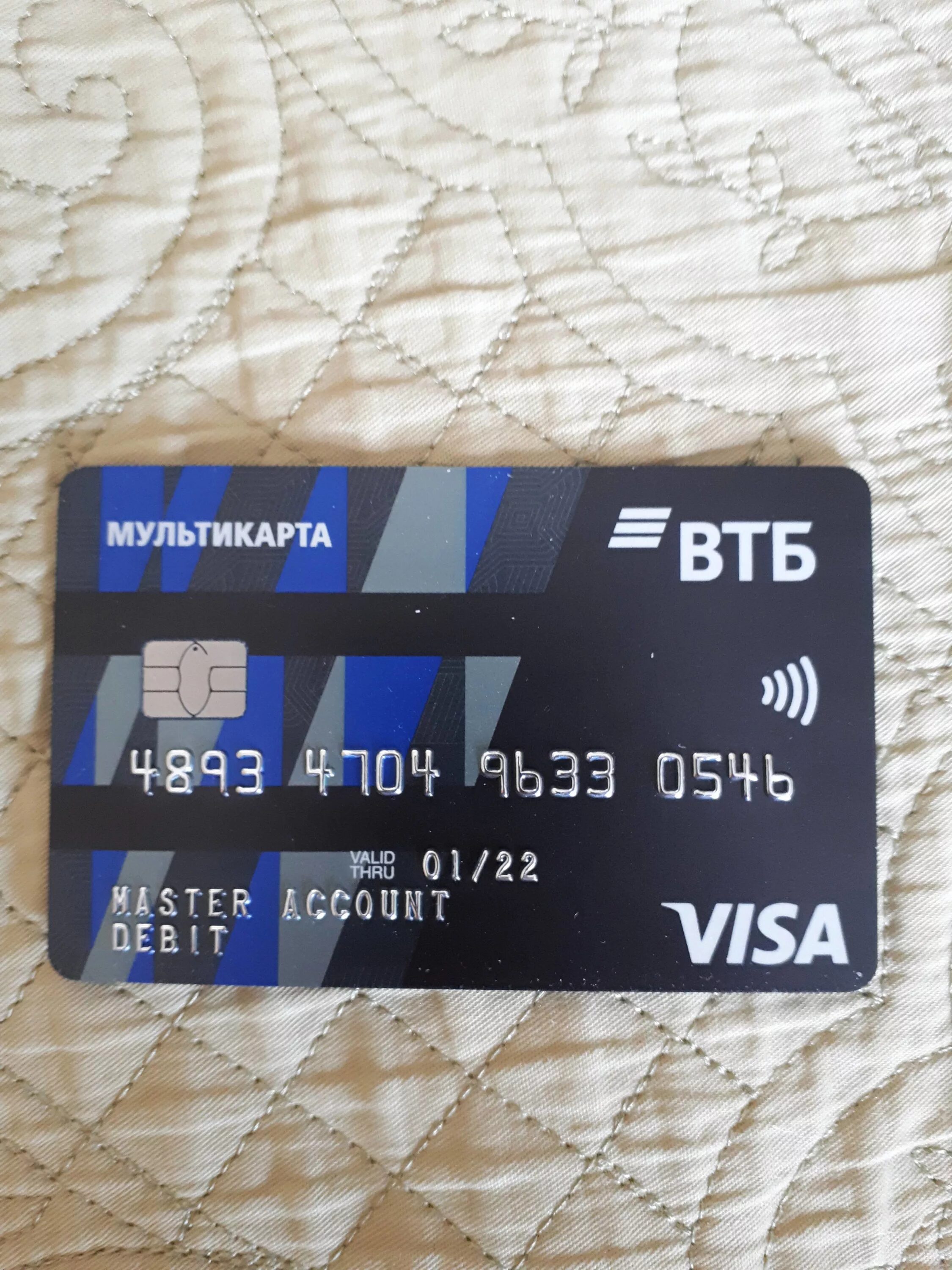 Карта visa ВТБ. Карта ВТБ виза. Кредитная карта ВТБ. Виза ВТБ кредитная карта.