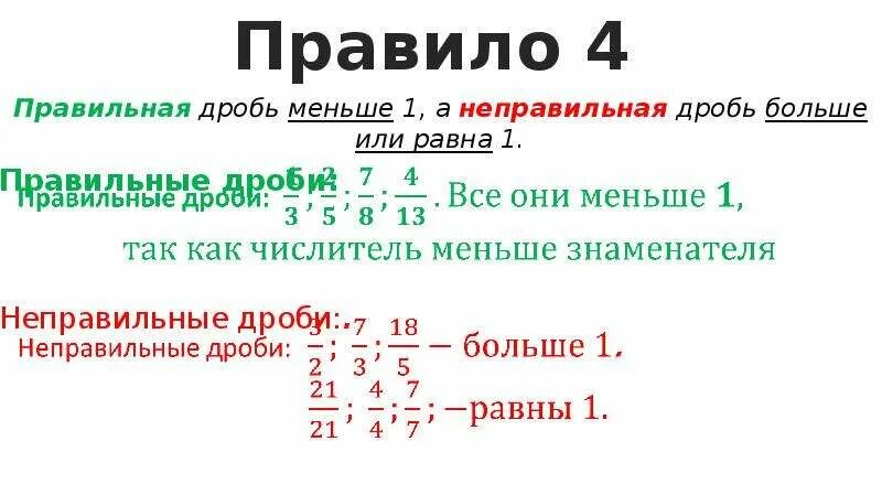 Сравнение 2 4 и 3 8
